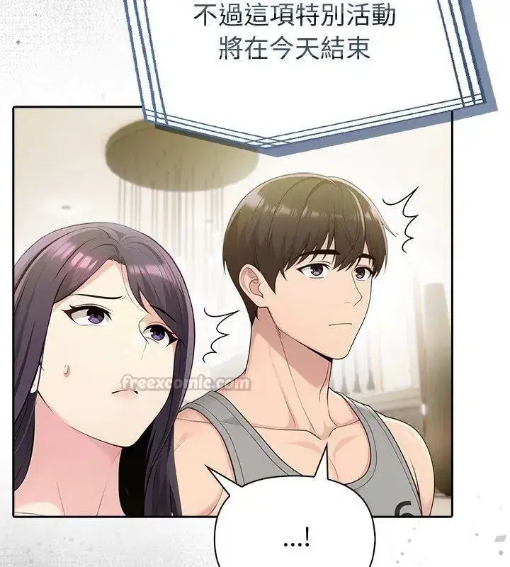 第87話