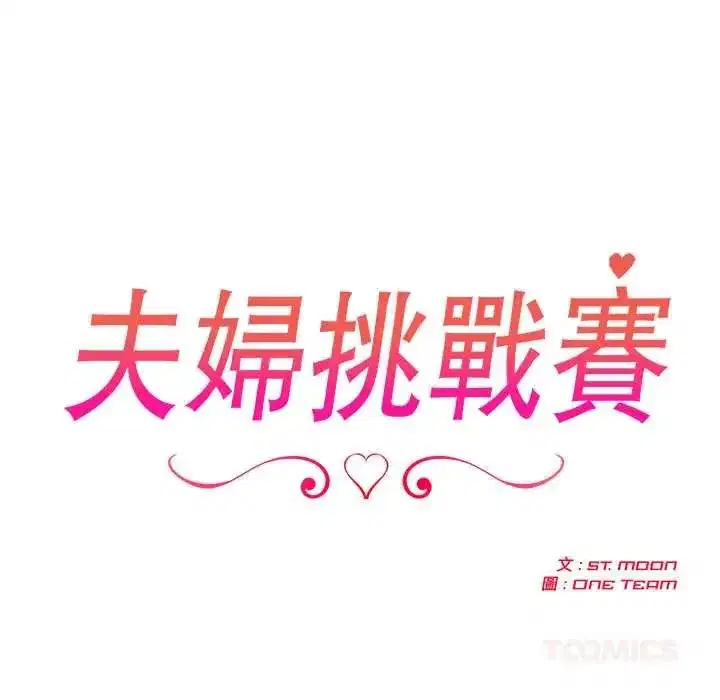 第89話