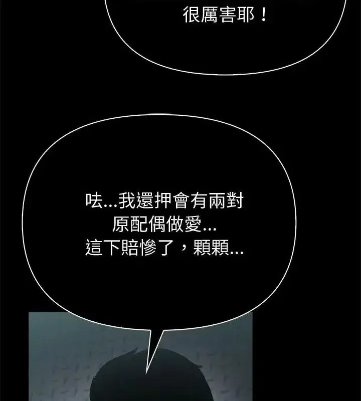 第90話