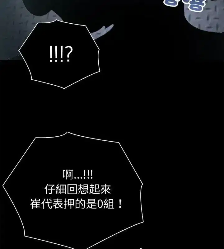 第90話