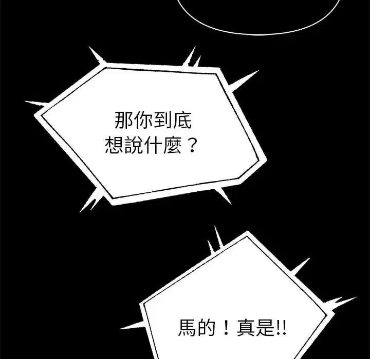 第92話