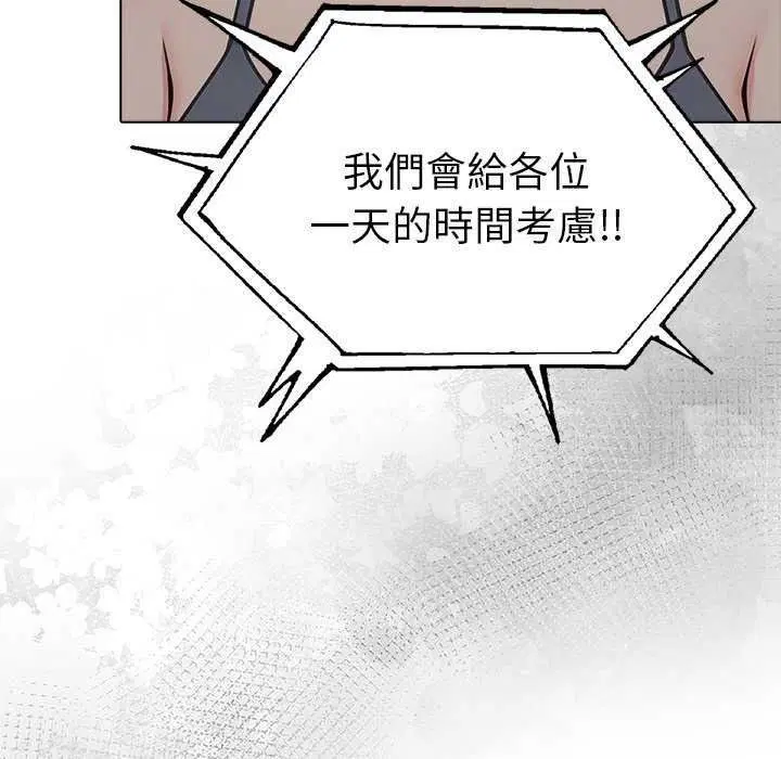 第94話