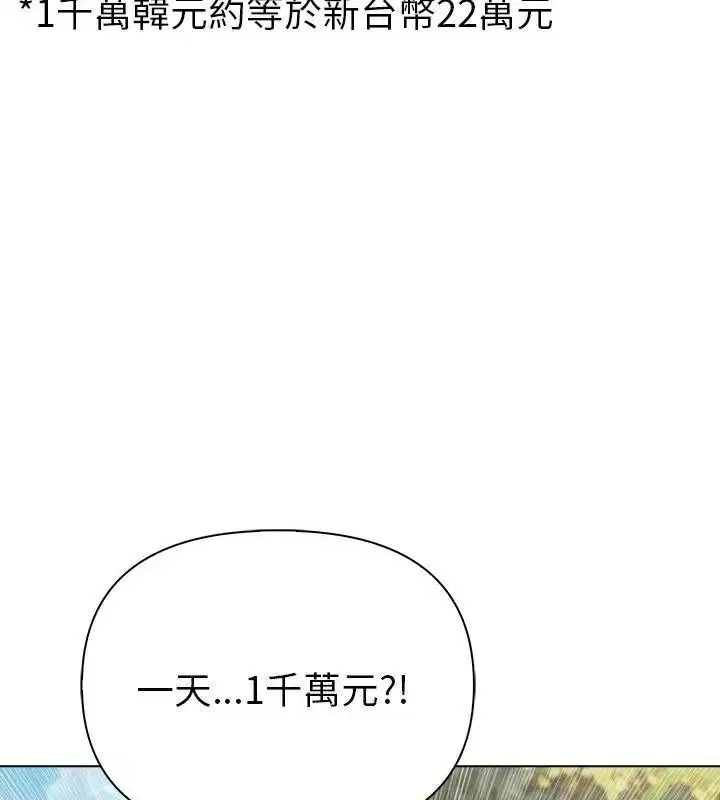 第96話