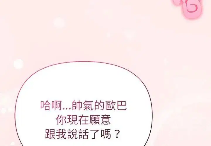 第96話