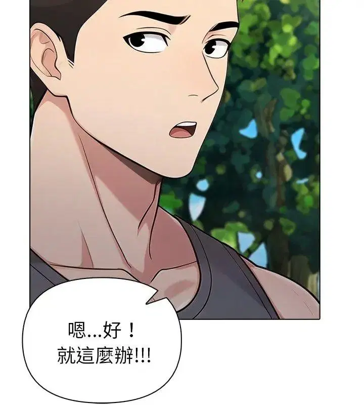 第97話