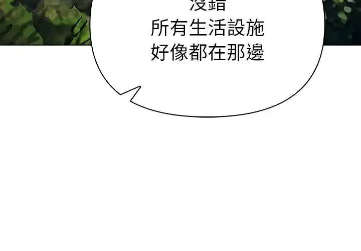 第97話