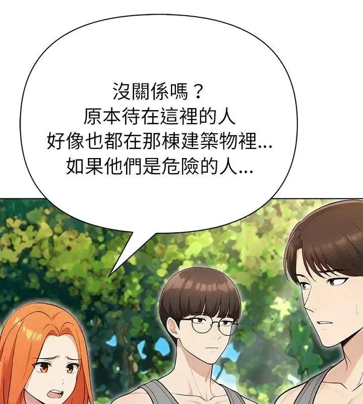 第97話