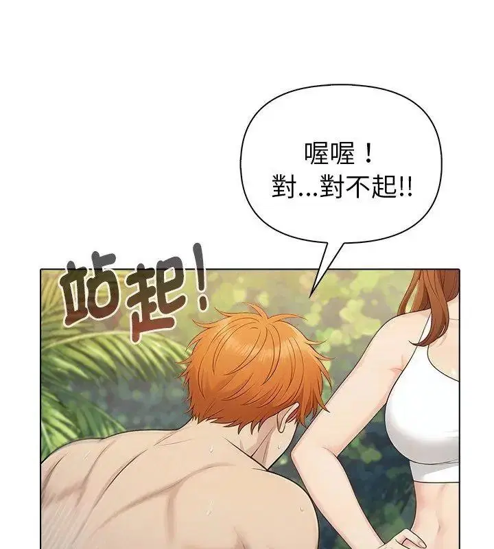 第97話