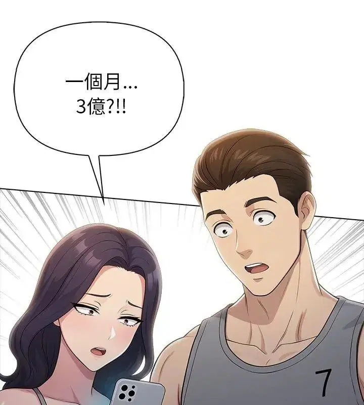 第97話