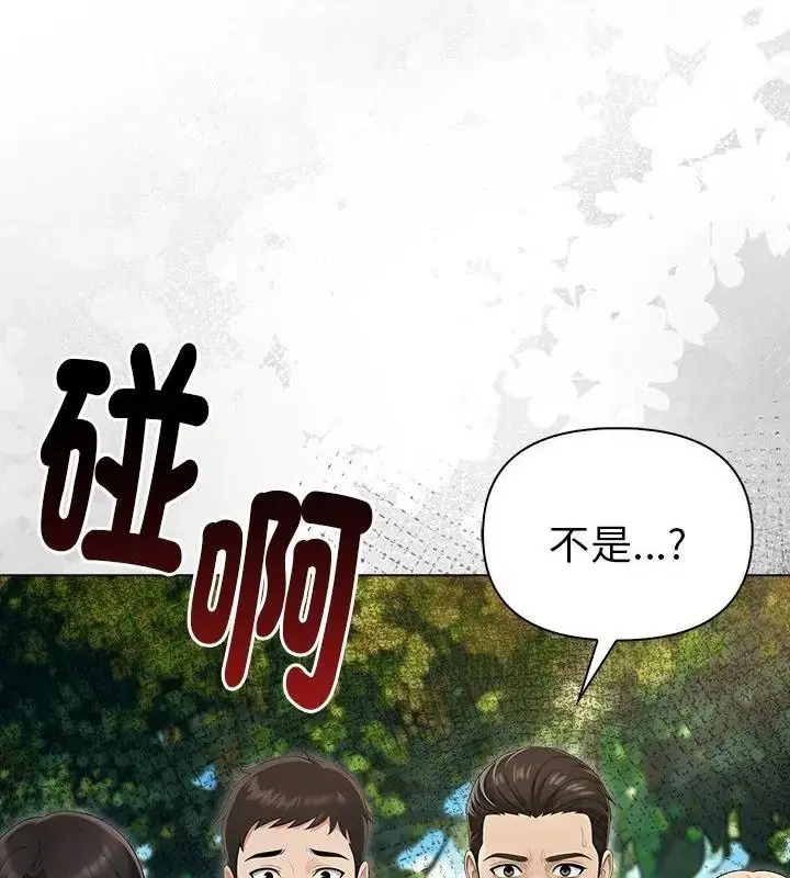 第97話