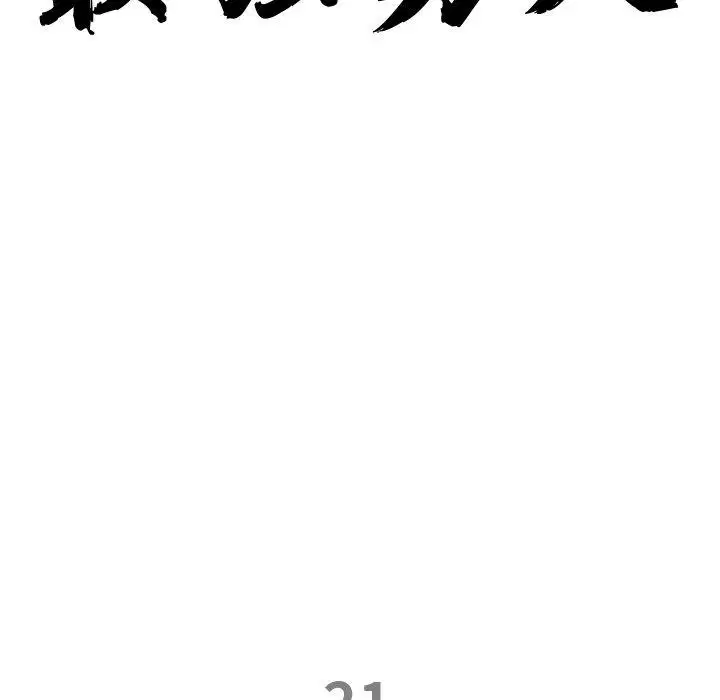 第21話