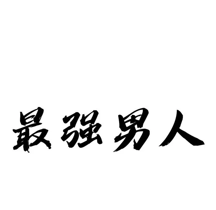 第38話