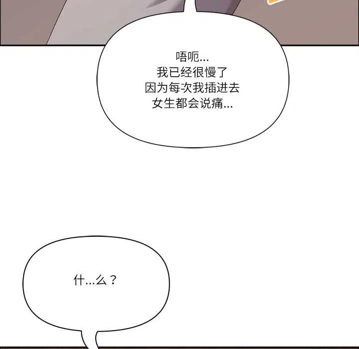 第46話