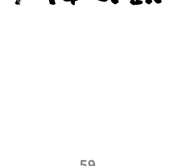 第59話