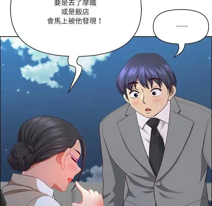 第73話