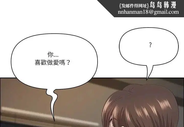 第74話