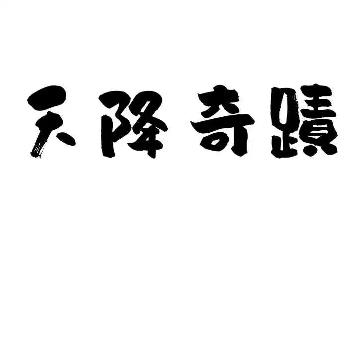 第74話