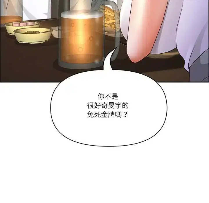 第74話