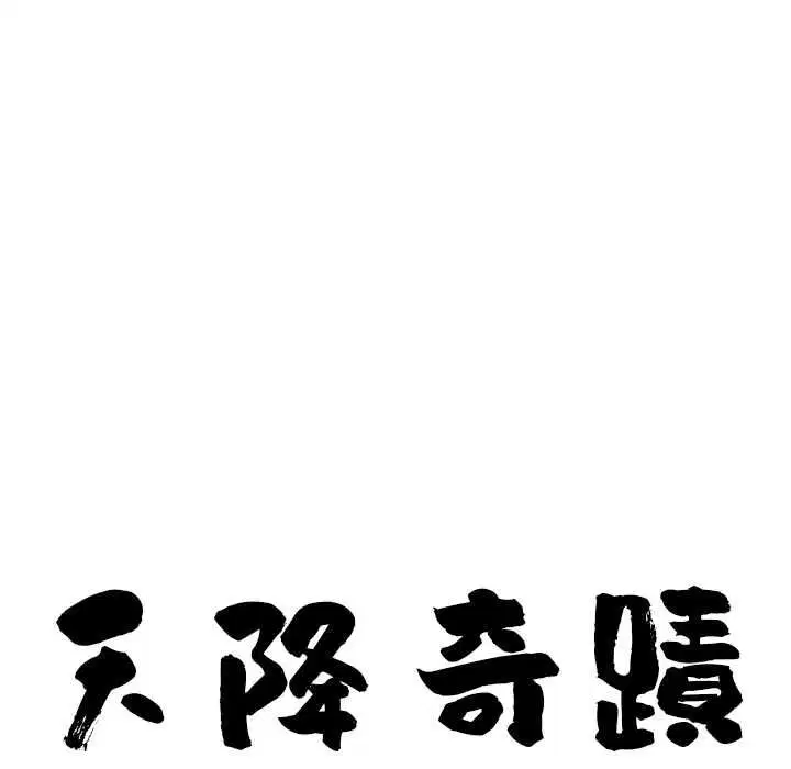 第76話