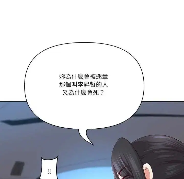 第77話