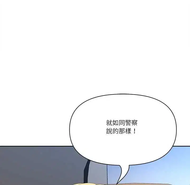 第77話