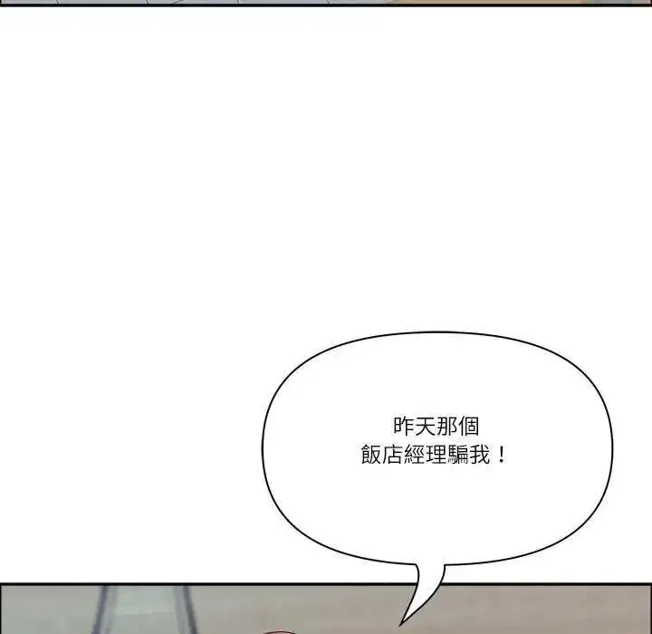 第77話