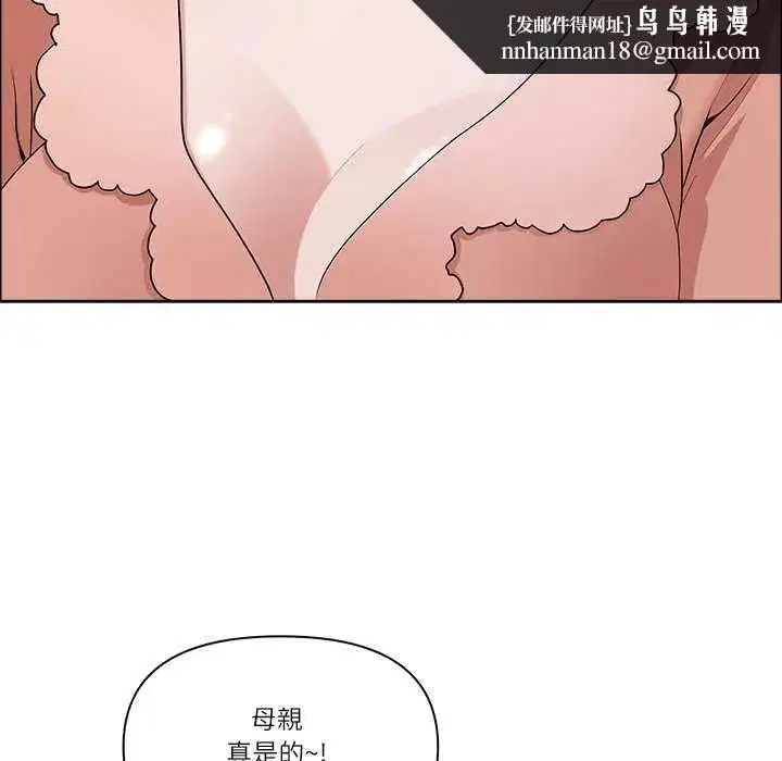 第78話 - 第93页