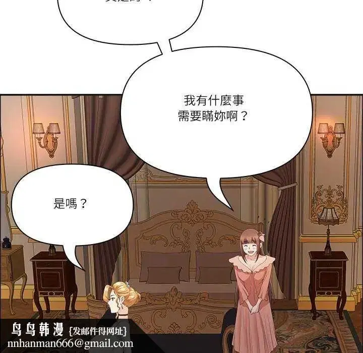 第78話 - 第94页