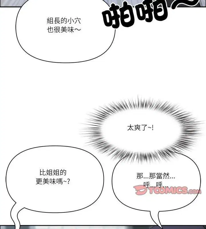 第80話