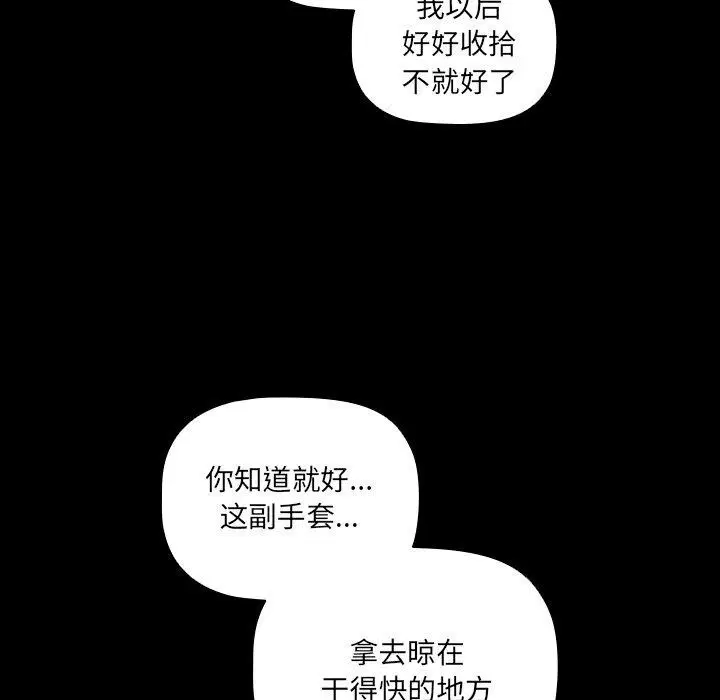 第8話