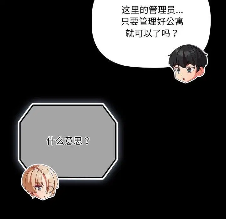 第8話
