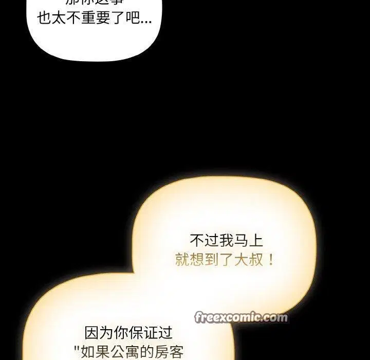 第12話