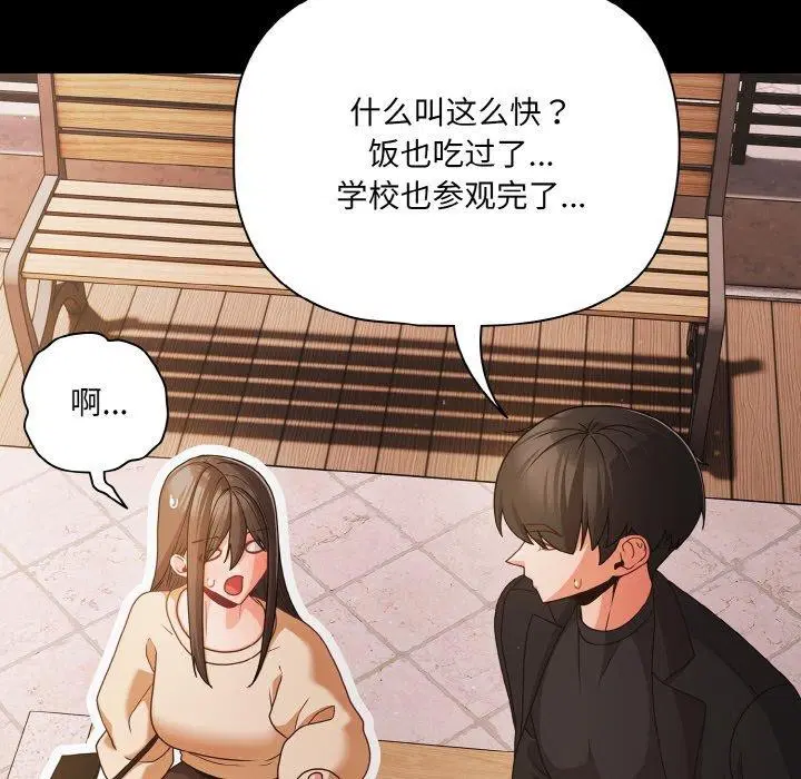 第20話