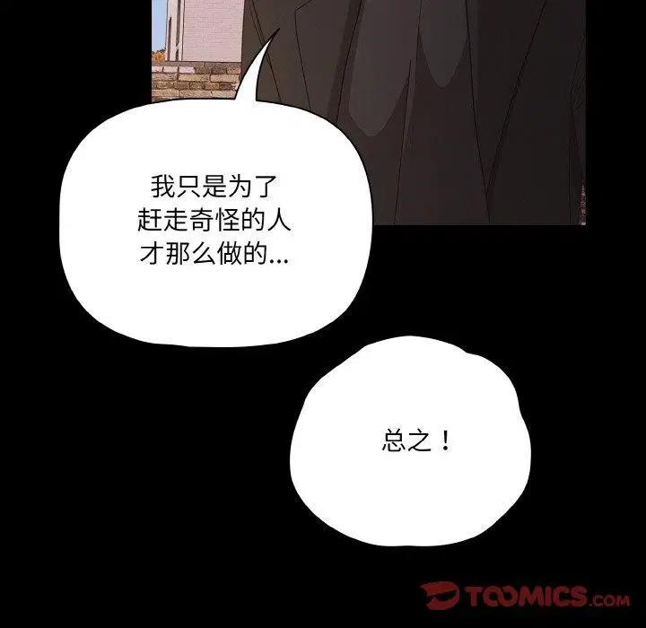 第20話