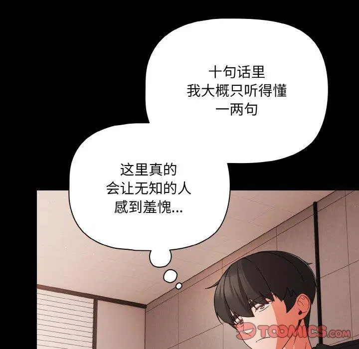 第20話