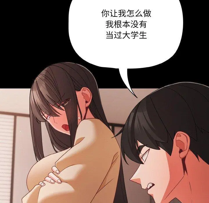 第20話
