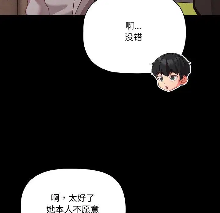 第23話
