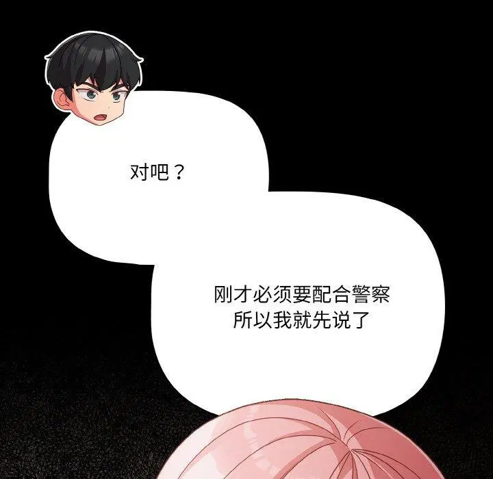 第23話