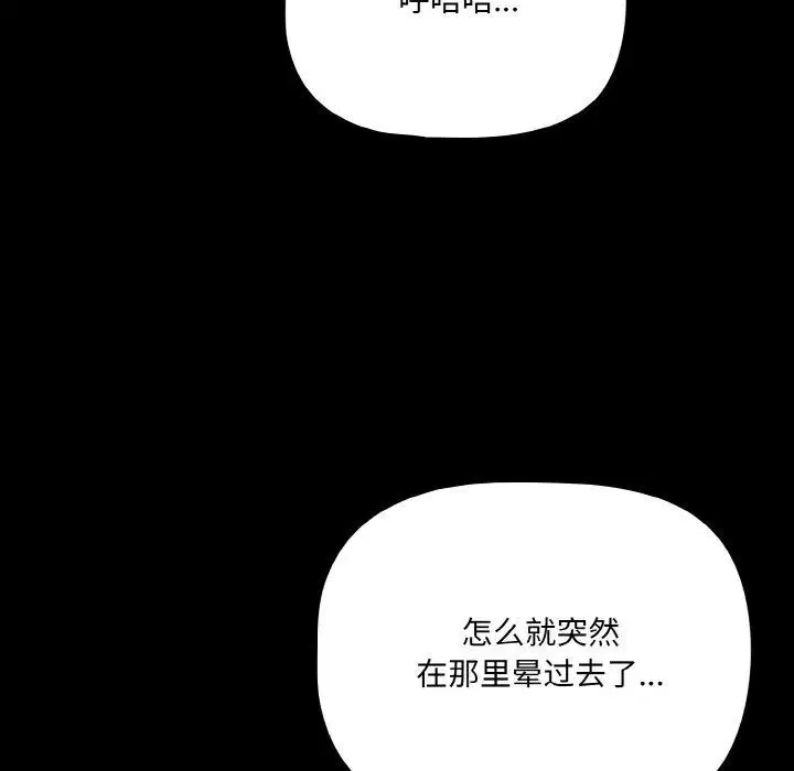 第25話