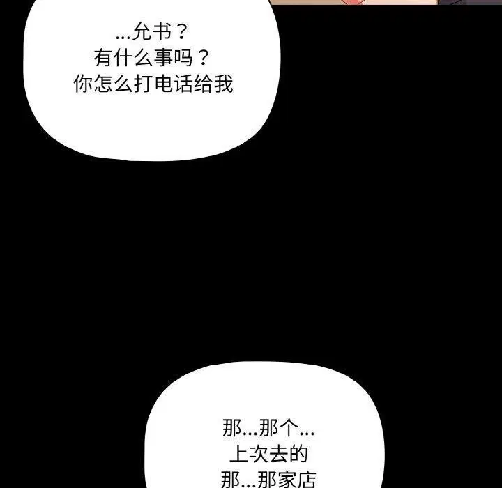 第28話