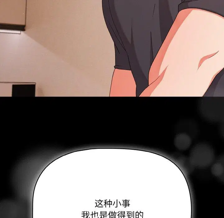 第28話