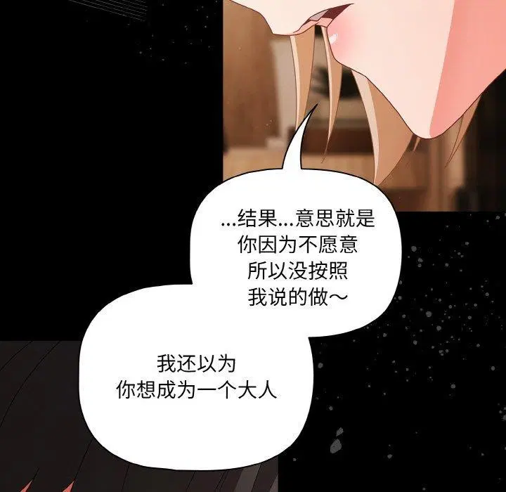 第28話