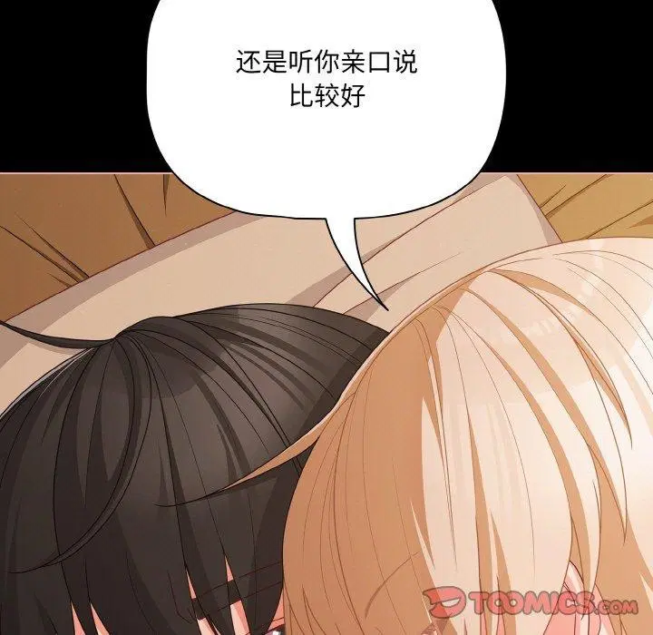 第29話