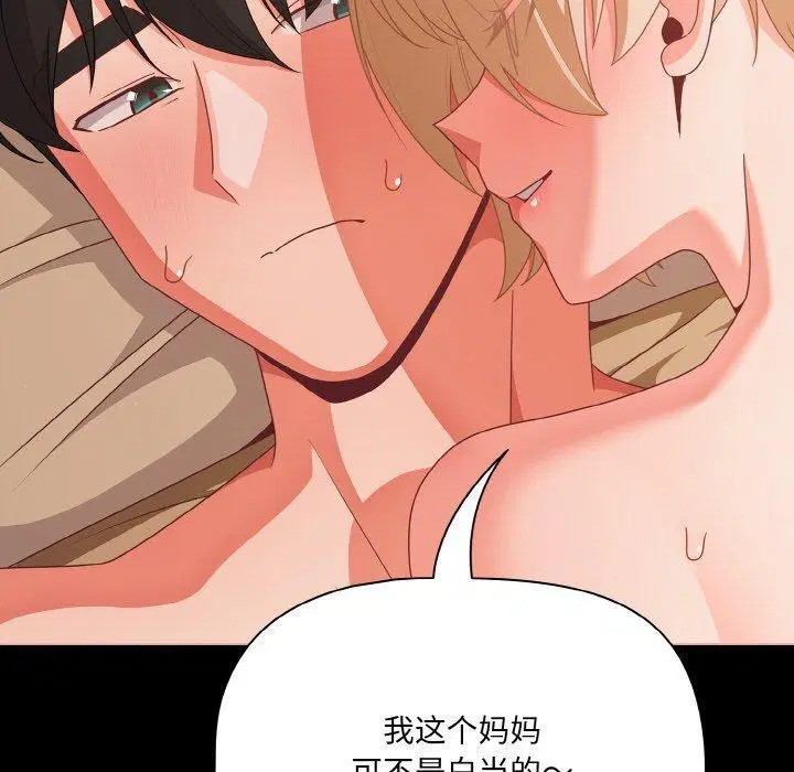 第29話