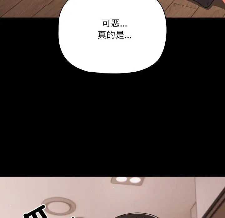 第33話