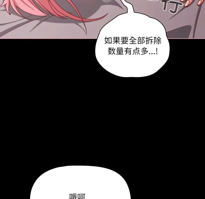 第36話