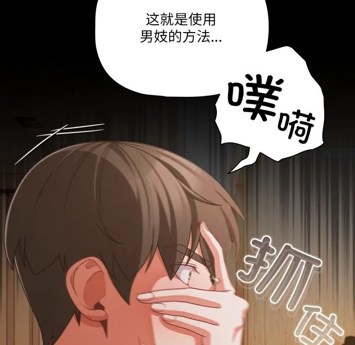 第39話
