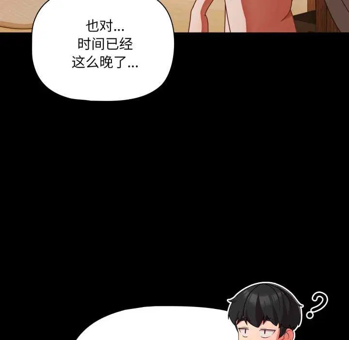 第43話