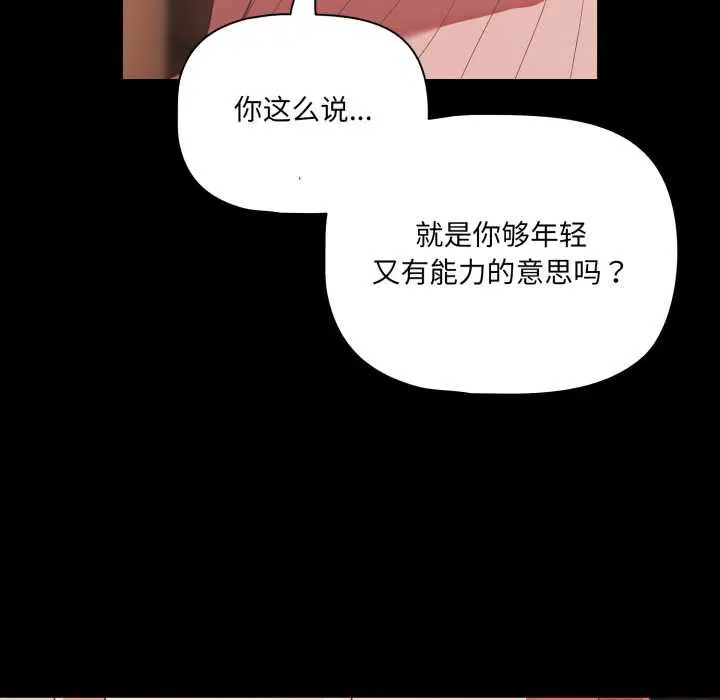 第44話