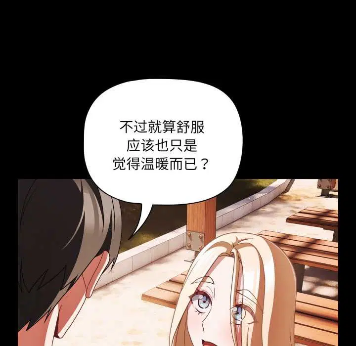 第54話